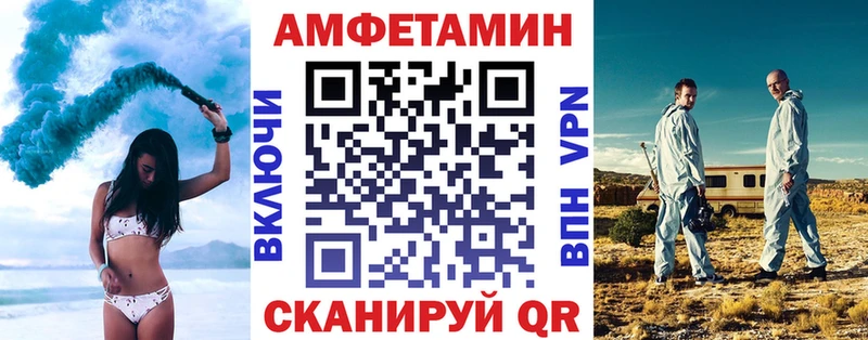 Amphetamine VHQ  маркетплейс клад  Городец 