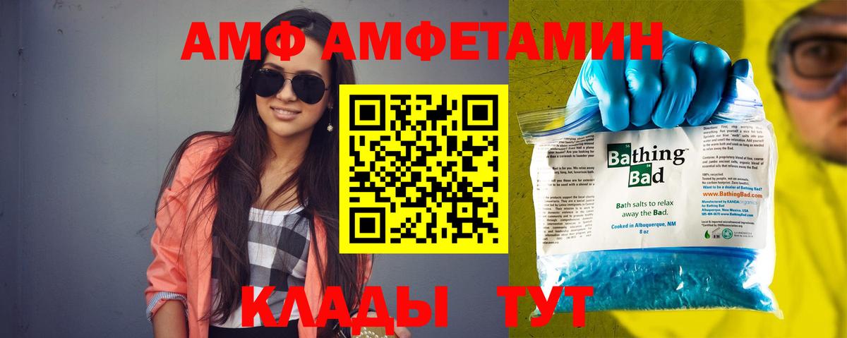 Амфетамин Premium Городец