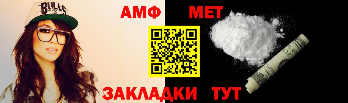 Городец  Amphetamine Premium  Вход с VPN 