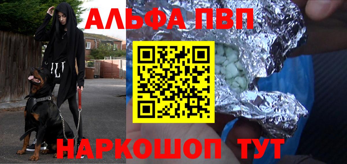 A-PVP VHQ Городец