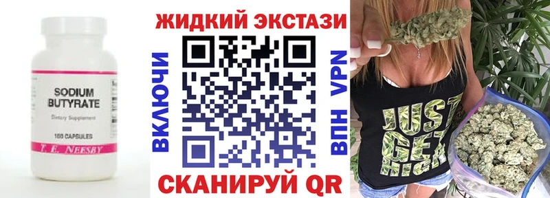 Бутират оксибутират  Городец 