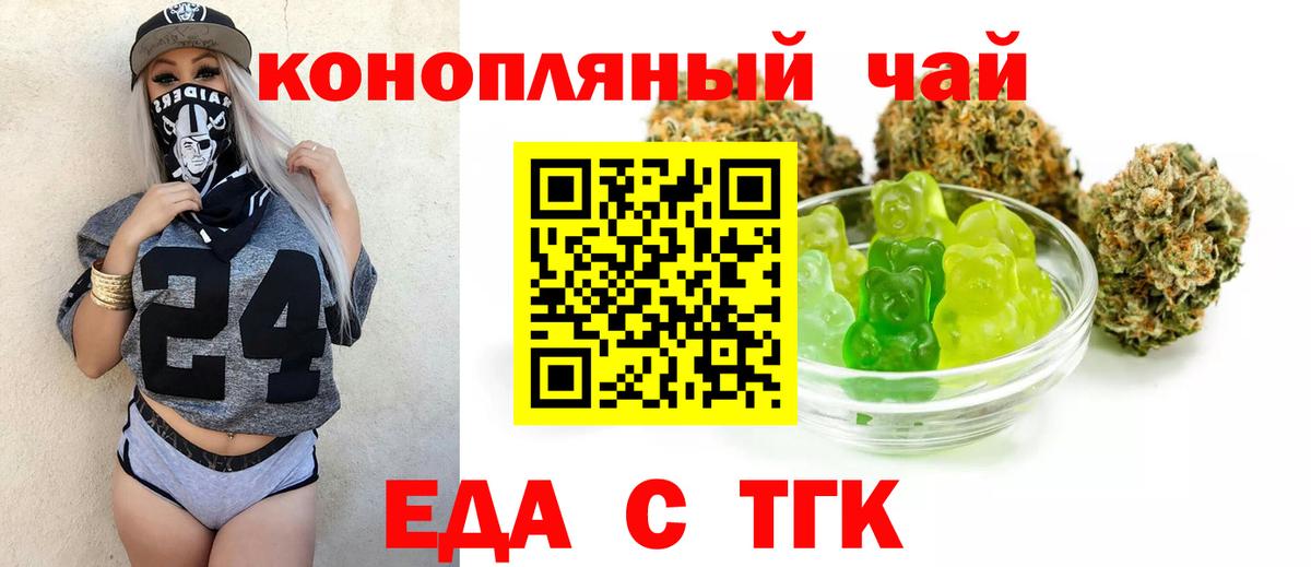 Cannafood марихуана  Вход с VPN  Городец 