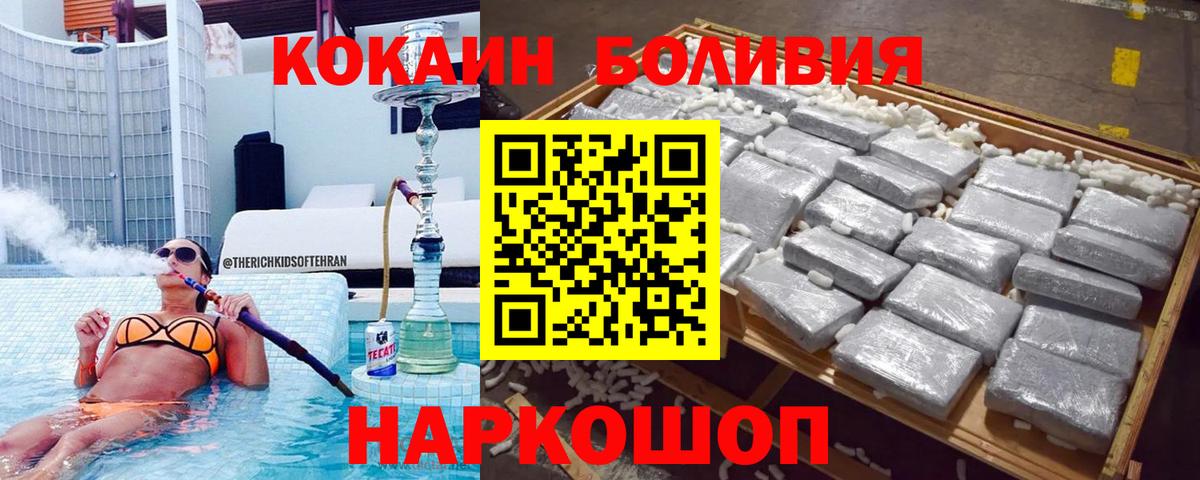 Cocaine Перу  COCAIN 99%  Вход с VPN  Городец 