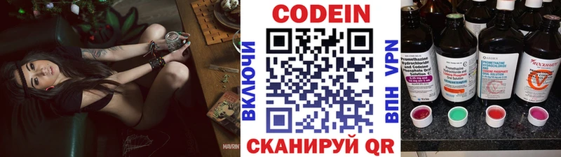 OMG онион  Городец  Codein напиток Lean (лин)  цена  