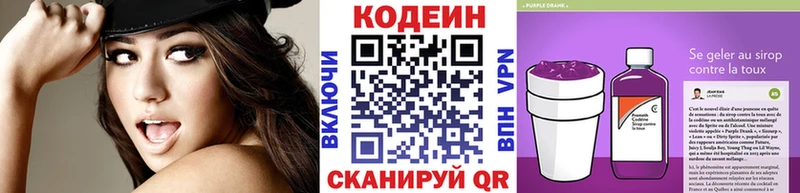 Кодеиновый сироп Lean напиток Lean (лин) Городец