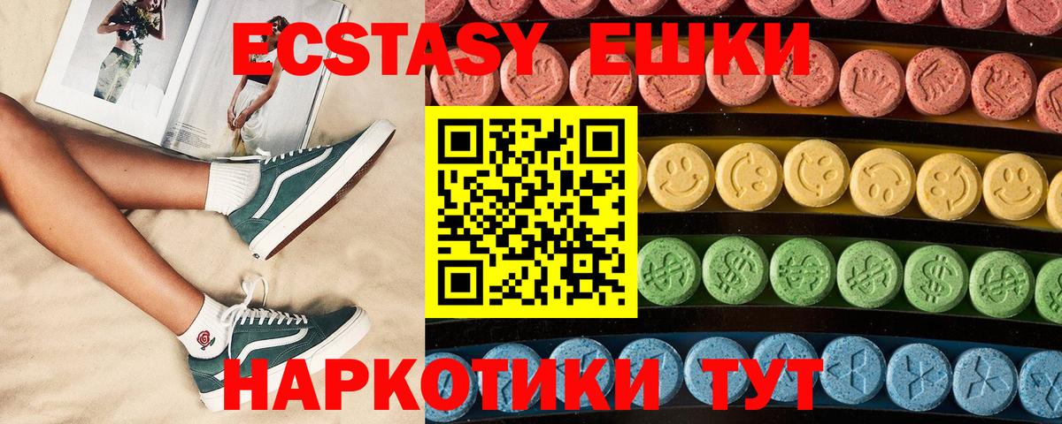 ЭКСТАЗИ VHQ Городец