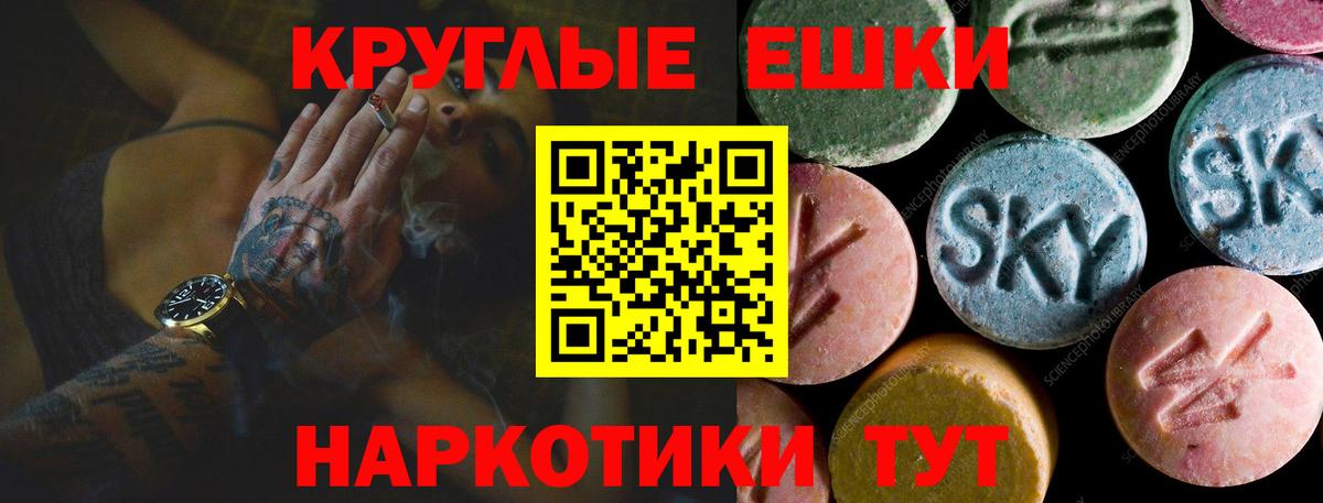 Экстази VHQ  ЭКСТАЗИ 280 MDMA  Ecstasy  Городец 