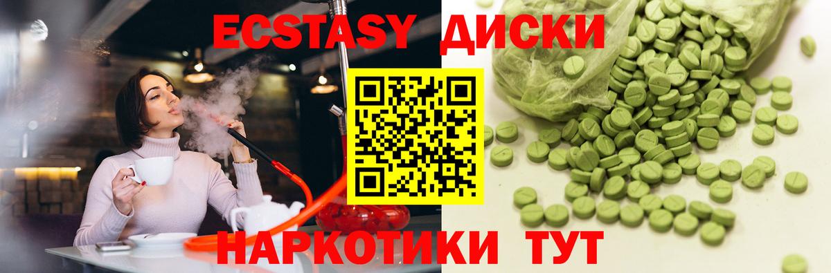 Экстази DUBAI  Вход с VPN  blacksprut ссылка  ЭКСТАЗИ таблы  Городец 