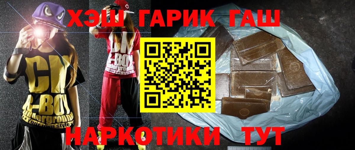 ГАШИШ индика сатива Городец