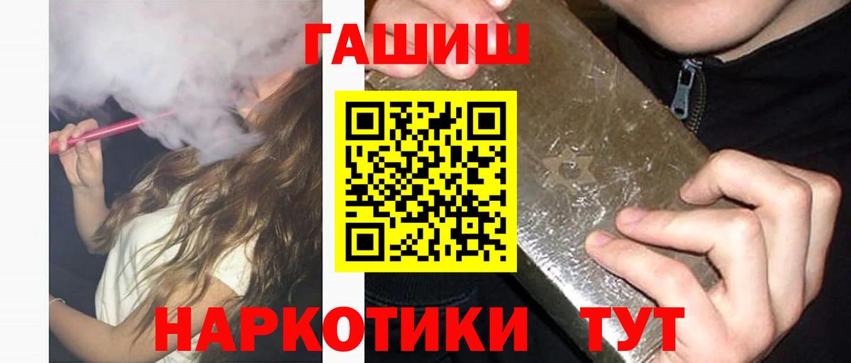 ГАШ ice o lator  Вход с VPN  Городец  ГАШ  ГАШ Cannabis 