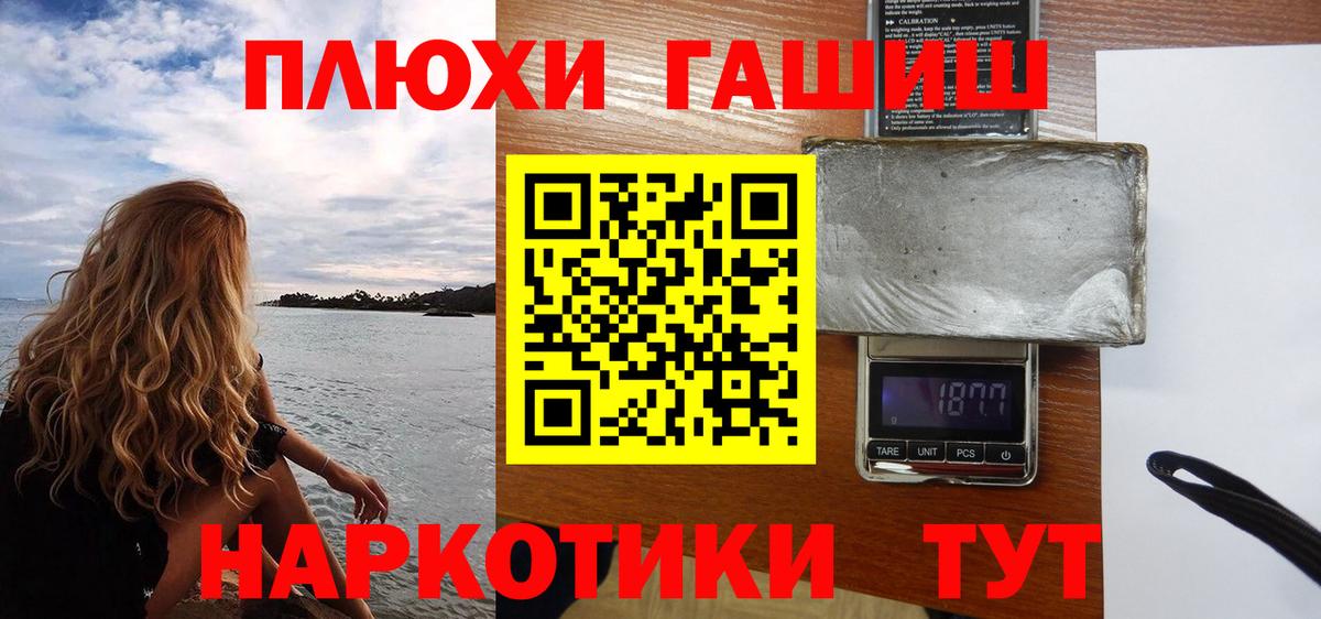 Гашиш хэш  Гашиш Ice-O-Lator  ГАШ  Городец 