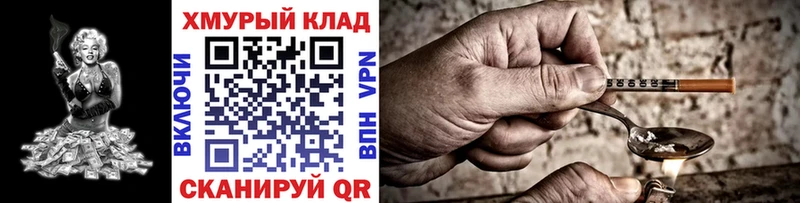 Героин VHQ  Городец 