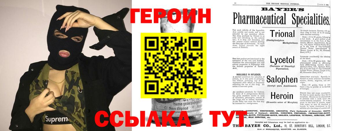 Героин афганец Городец