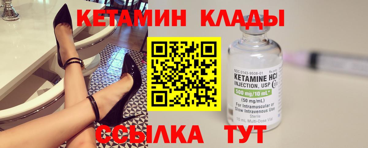 Кетамин VHQ Городец