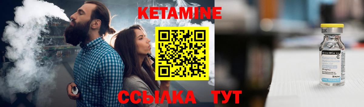 Кетамин ketamine  это официальный сайт  Городец  Кетамин ketamine 