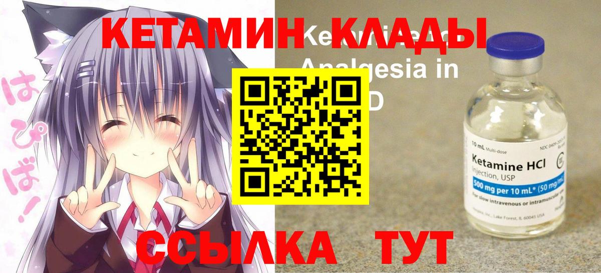 КЕТАМИН ketamine  Вход с VPN  Кетамин ketamine  Городец 