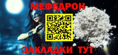 меф Будённовск