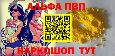 мяу мяу кристалл Будённовск