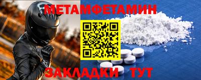 меф Будённовск
