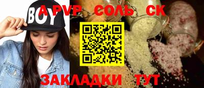 мяу мяу кристалл Будённовск