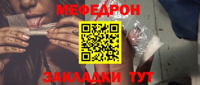 меф Будённовск