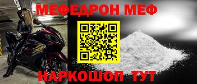 мяу мяу кристалл Будённовск