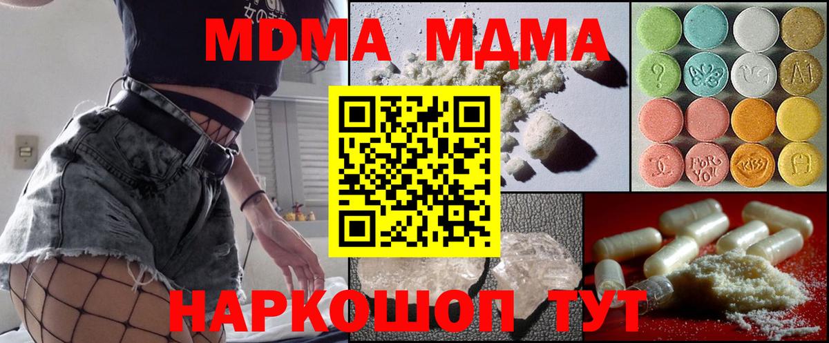 MDMA VHQ Городец