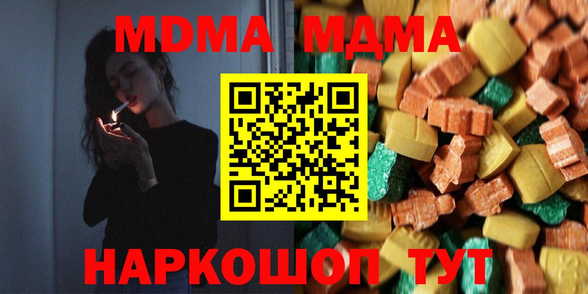 МДМА молли Городец