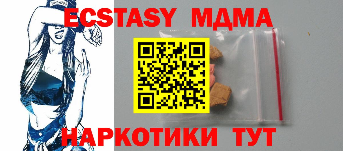 Городец  MDMA VHQ  Вход с VPN 