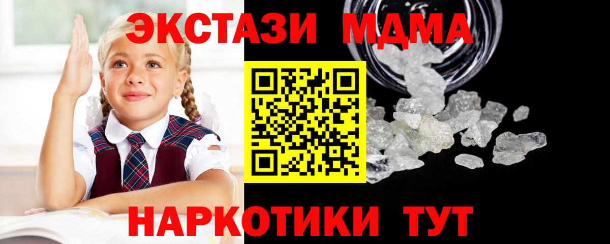 МДМА Molly  MDMA  Городец  МДМА кристаллы 