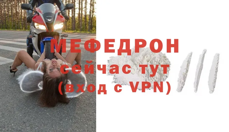 Мефедрон VHQ  Городец 