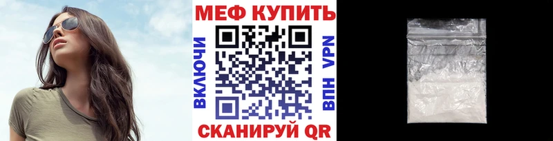 МЯУ-МЯУ mephedrone  Городец 