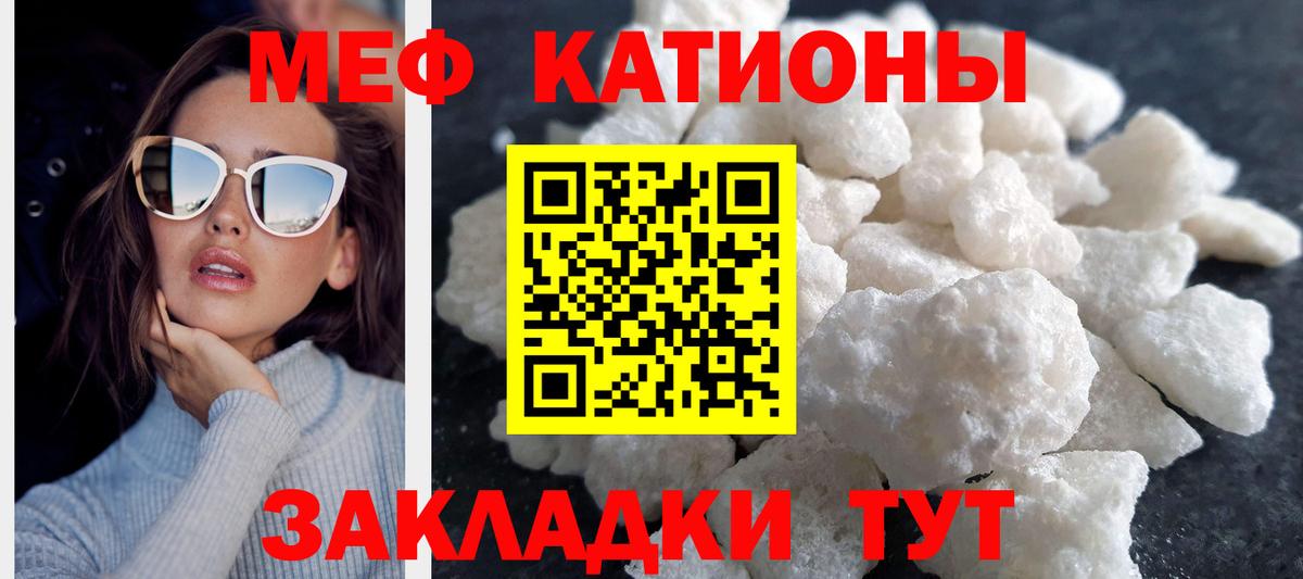 МЕФ  Мефедрон VHQ  Вход с VPN  Городец  МЕФ мяу мяу 