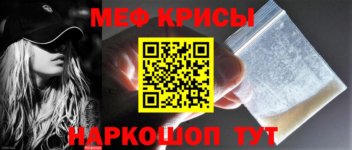 Меф мука Городец