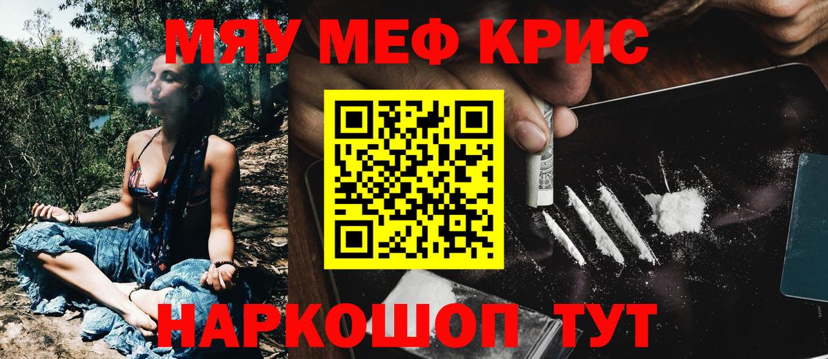 МЕФ кристаллы Городец