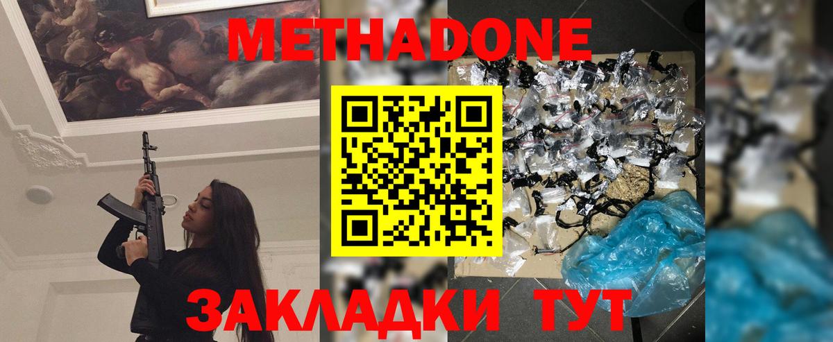Метадон мёд  OMG ONION  МЕТАДОН VHQ  Городец  Вход с VPN 