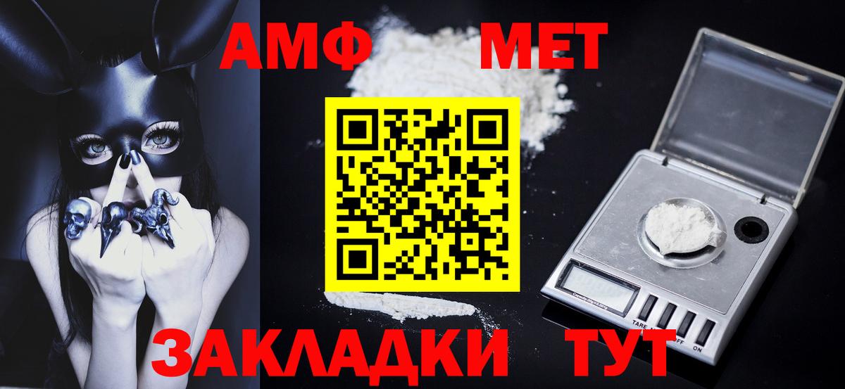 МЕТАМФЕТАМИН Декстрометамфетамин 99.9%  МЕТАМФЕТАМИН Декстрометамфетамин 99.9%  Вход с VPN  Городец 