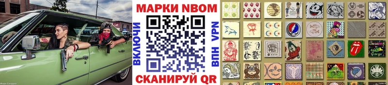 как найти закладки Городец Марки N-bome 1500мкг