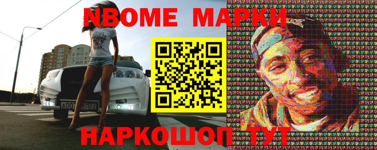 Наркотические марки  Марки 25I-NBOMe 1500мкг  Городец  Марки 25I-NBOMe 1500мкг 