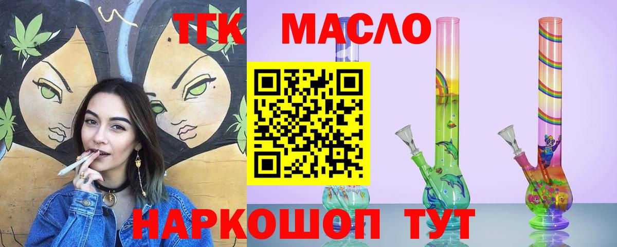 Дистиллят ТГК вейп с тгк  Вход с VPN  KRAKEN маркетплейс  ТГК вейп  Городец 