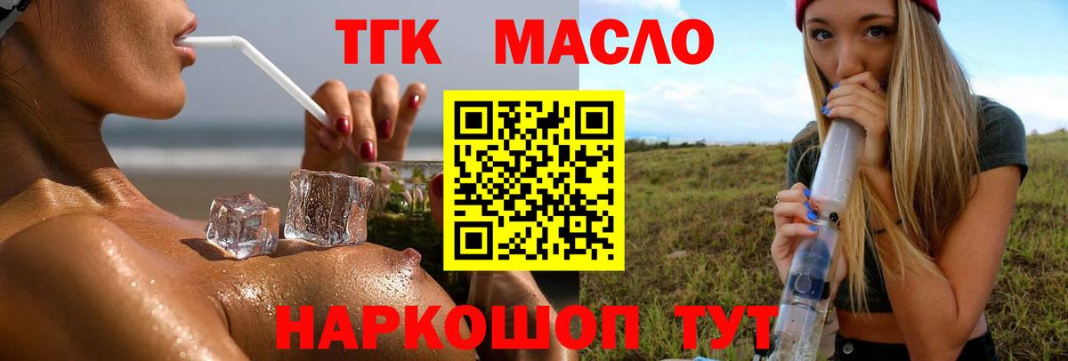ТГК Wax Городец