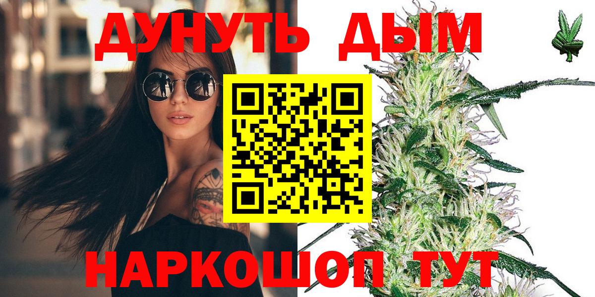 Бошки Шишки ГИДРОПОН  Вход с VPN  Каннабис Amnesia  Городец  Конопля планчик 